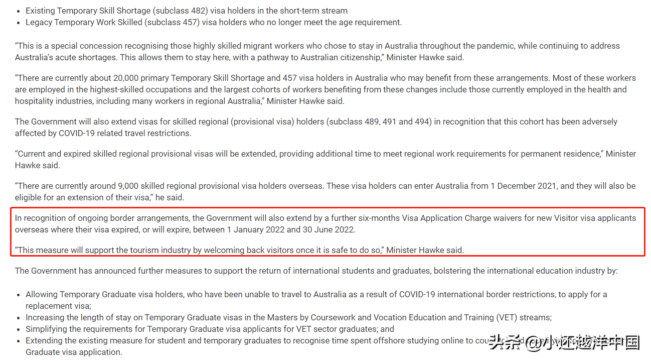 澳洲600旅游探亲签证免官方申请费具体要求和变化