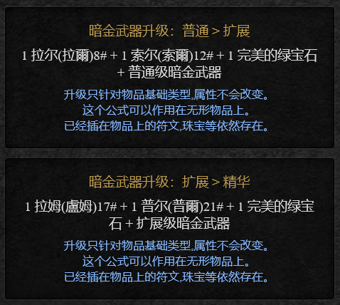 暗黑2重制版：那些值得升级一用的装备
