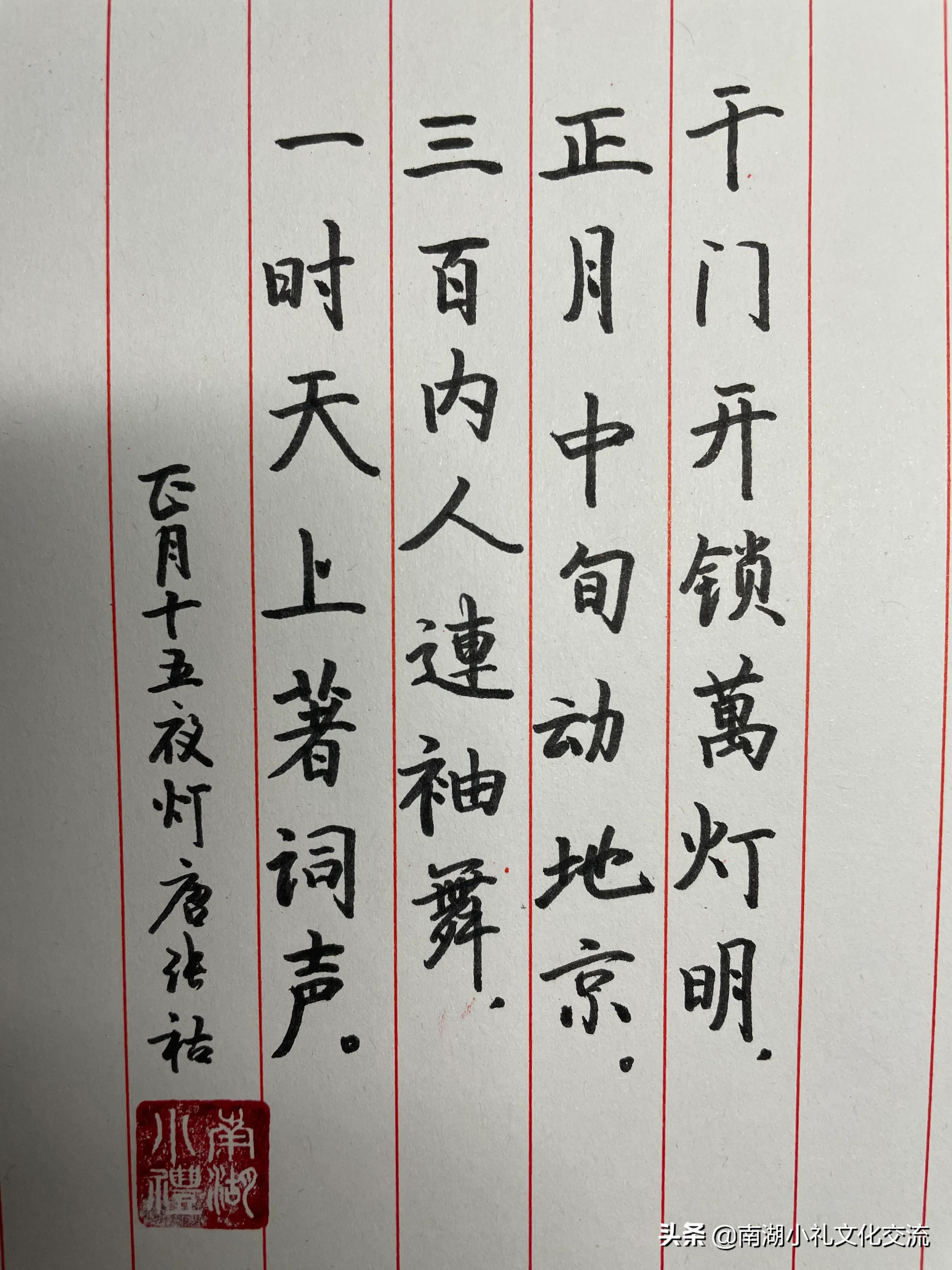 《正月十五夜燈》,唐代詩人張祜寫的一首七言絕句,元宵佳作