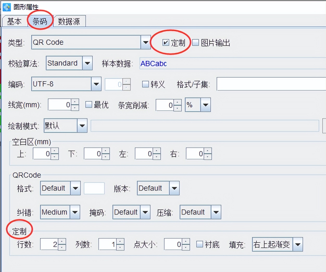 可变二维码打印软件如何自定义设置二维码颜色