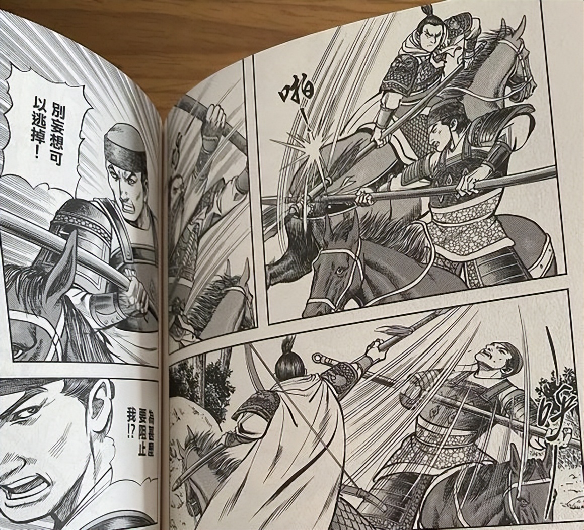 水浒传 秦明轻松击败祝龙 武力比林冲还厉害 奇漫 台版港漫 寻秦记漫画 黄玉郎天子传奇 小浣熊水浒卡108将