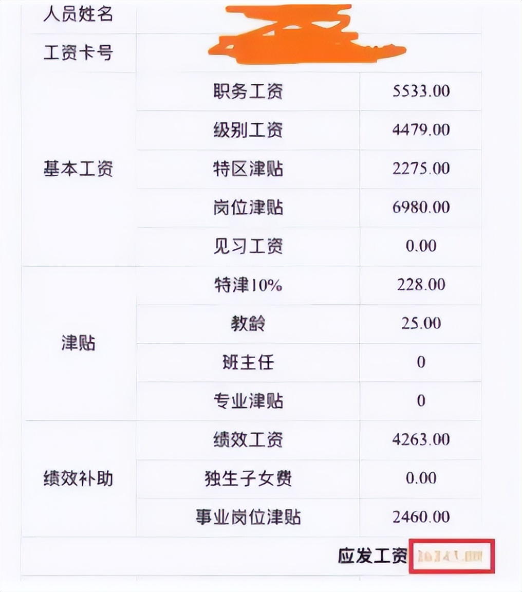 北京大学在职博士（北大博士入职深圳大学7年）