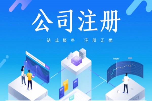 公司名注册查询（个人怎么注册一个小公司）