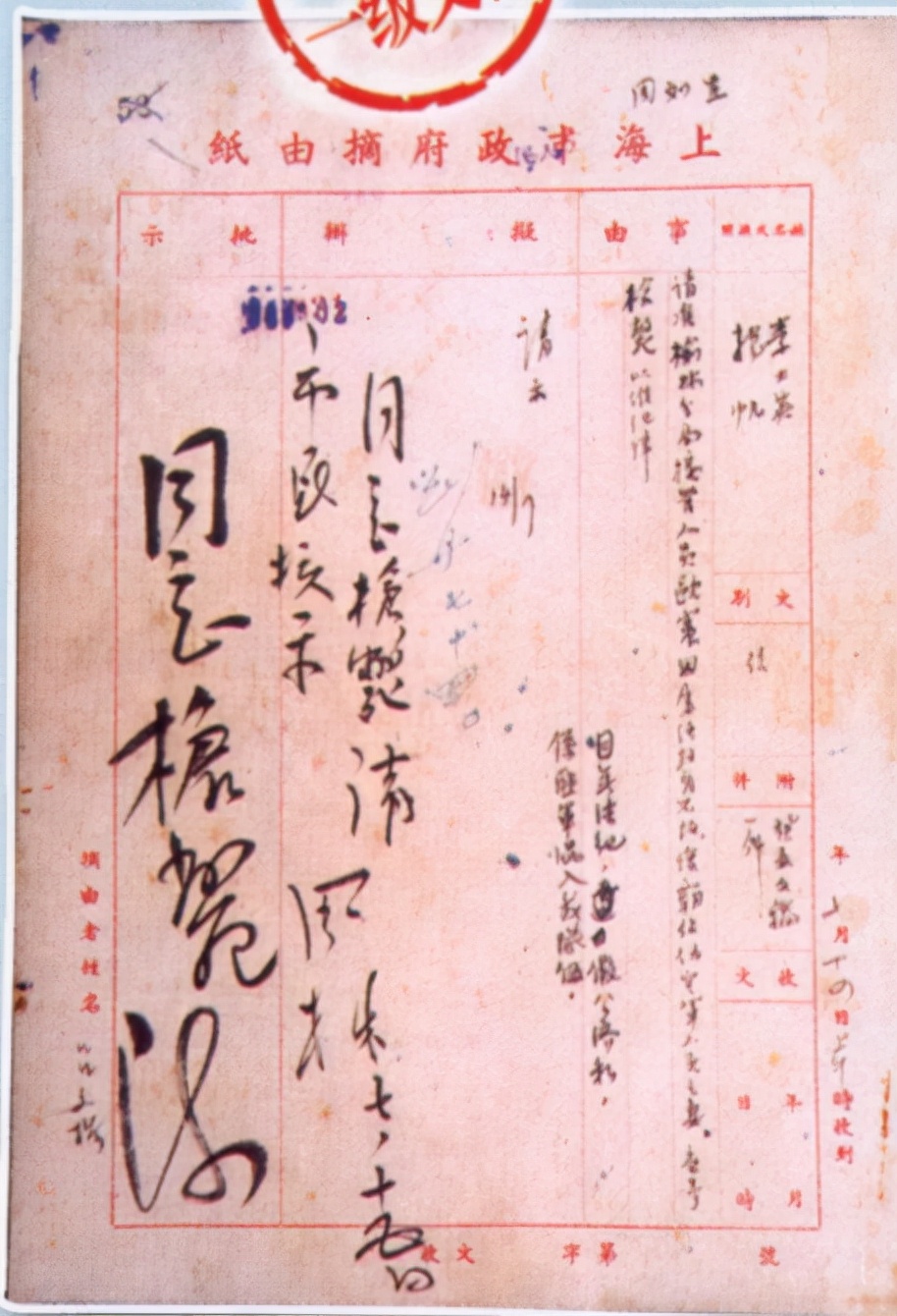 1949年上海解放时，军代表霸占国民党姨太，陈毅知道后如何处理