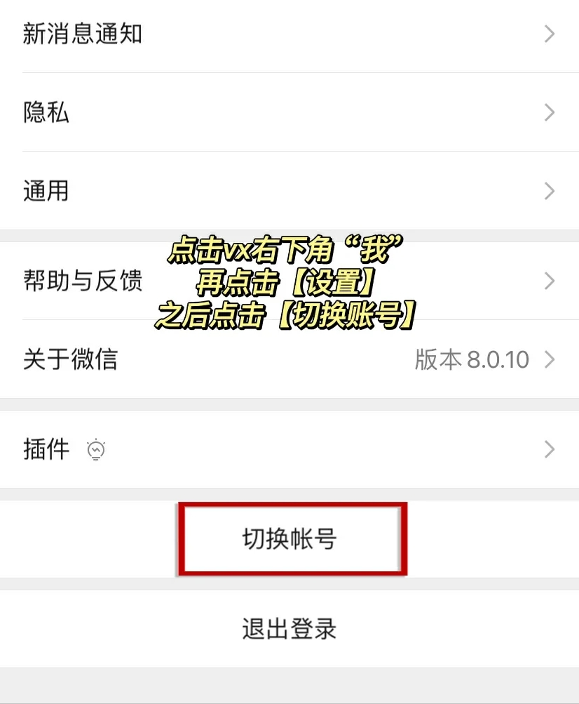 不用新手機號就能快速創建微信小號