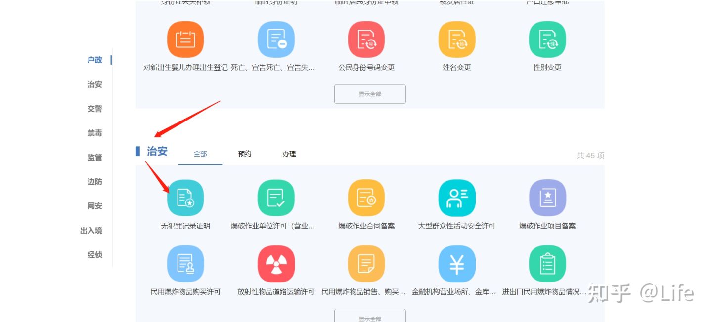 无犯罪记录证明格式,无犯罪记录证明格式样本(图)