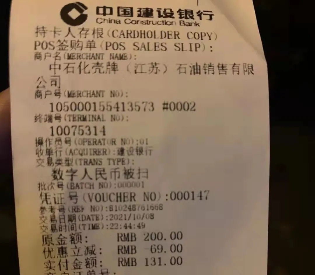 加油支付新方式！加200立减69，是真的
