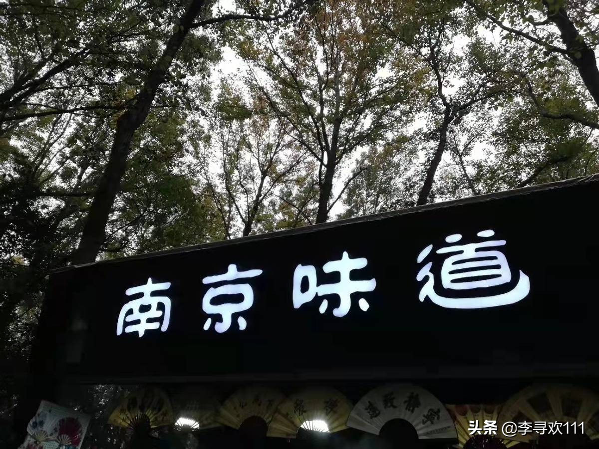 虎踞龙盘之地，因朱元璋在此建都而得名——地名探究之江苏南京