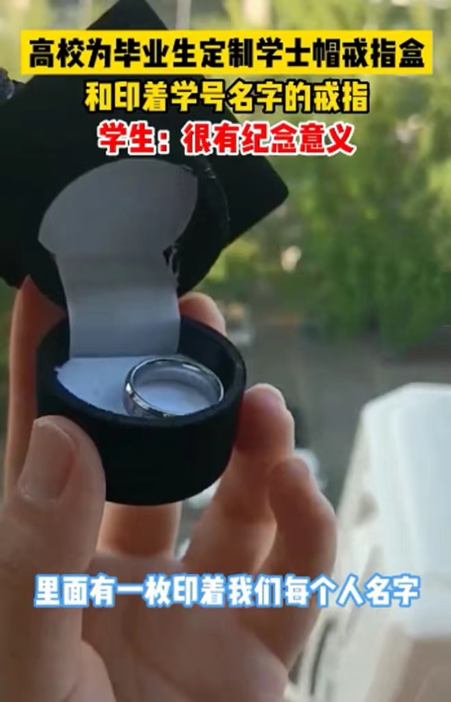 高校为毕业生定制“特殊”礼物，很有纪念意义，网友狠狠羡慕了