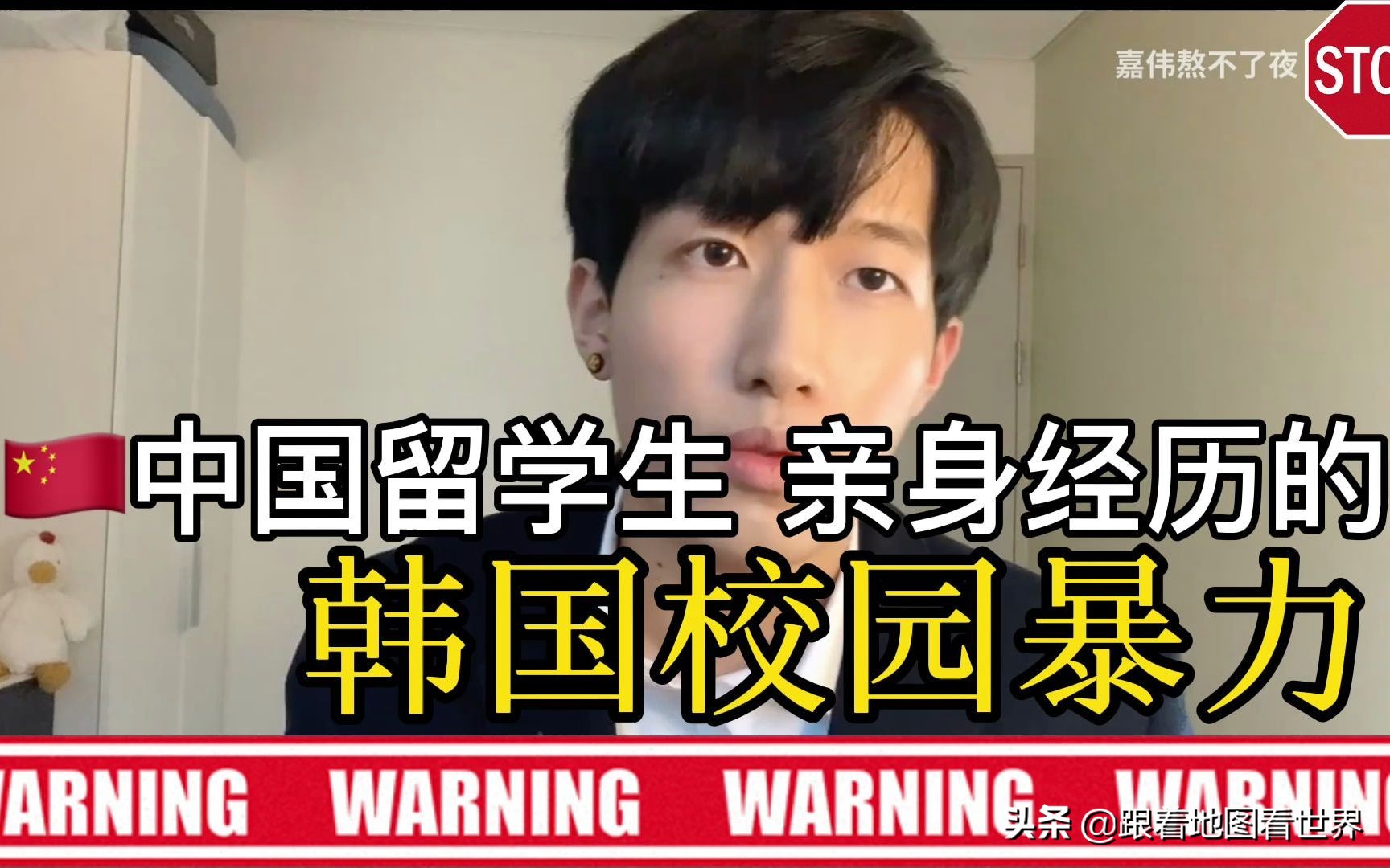 校园安全再亮红灯！韩国保险公司推出“学暴保险”，最高赔16万