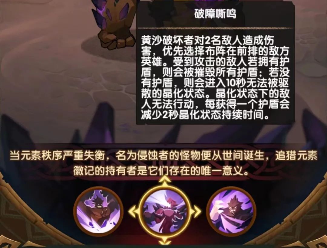 「爆料向」全服BOSS黄沙破坏者&团队远征相关内容爆料