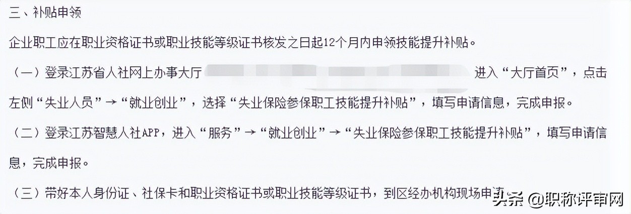 参加技能培训领补贴，领多少？去哪儿领？