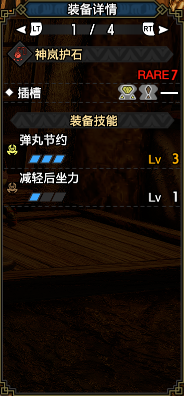 「基德游戏」怪物猎人崛起攻略-斩裂弹轻弩毕业配装（长期更新）