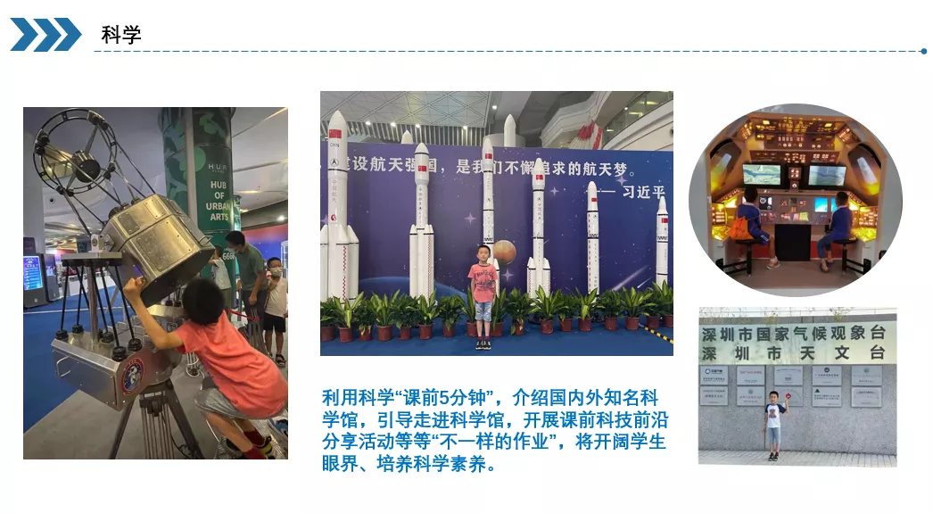 响应“双减”，深圳实验学校小学部这样做