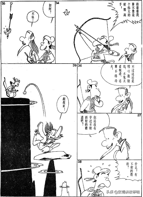 「名家名著⑳」列御寇的智慧之书——《列子》，第五章汤问（下）