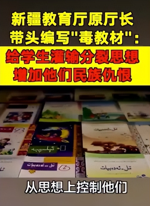 色情、媚外的人教版教材背后，是谁在荼毒中国小学生？