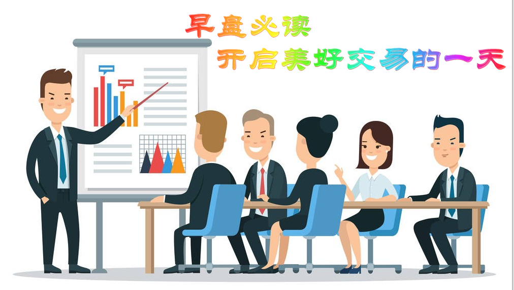 今日股市资讯7-12 融创爆雷内幕:郑州楼盘近乎停工,监管账户存疑