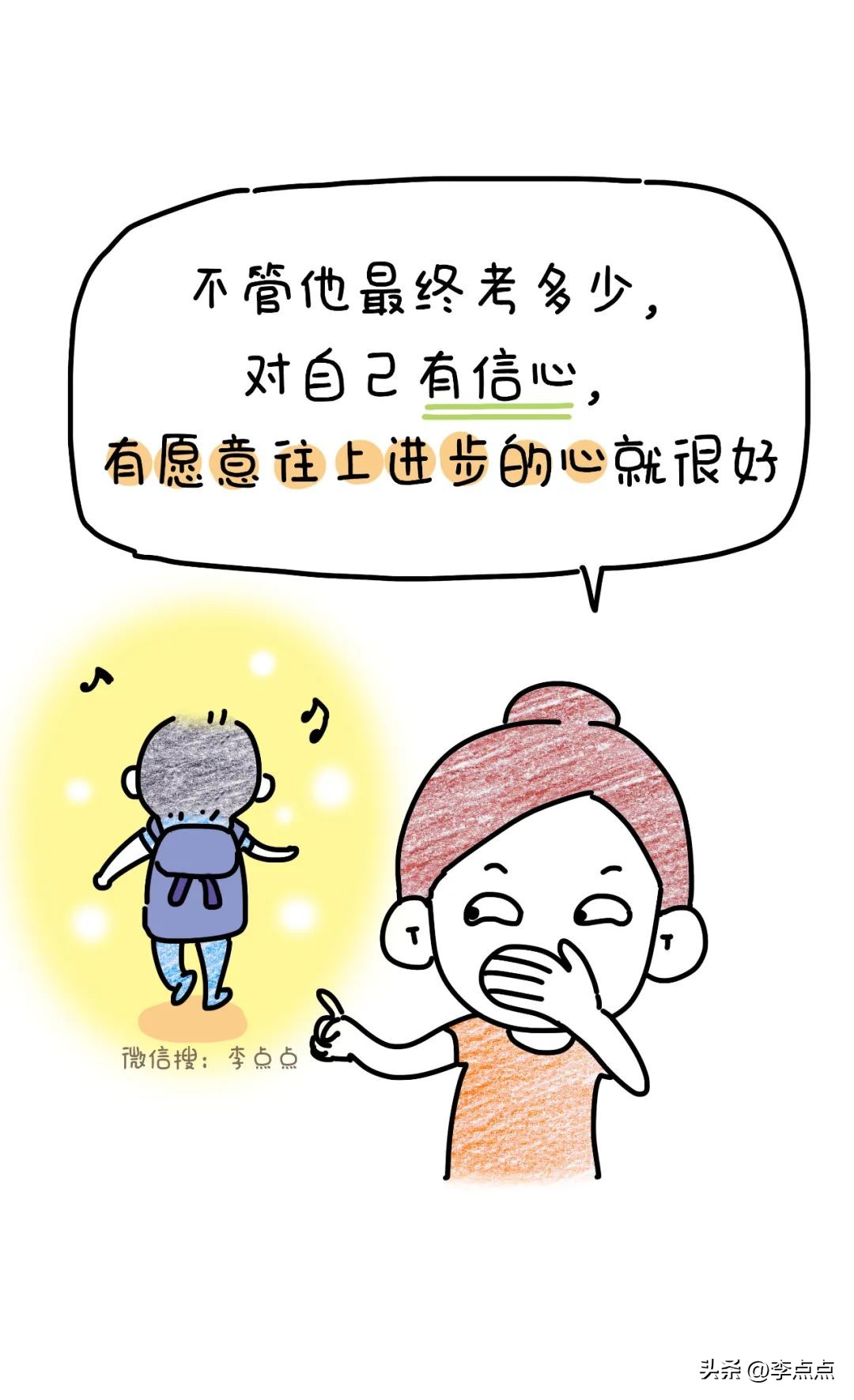 当你骂孩子的时候，他在想什么？