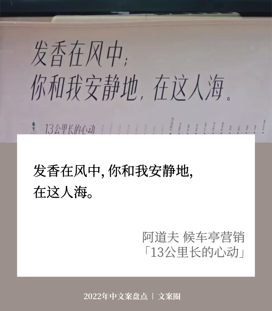 走完2022上半年，学了32句好文案