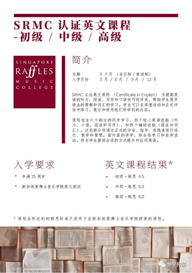 新加坡留学-新加坡莱佛士音乐学院