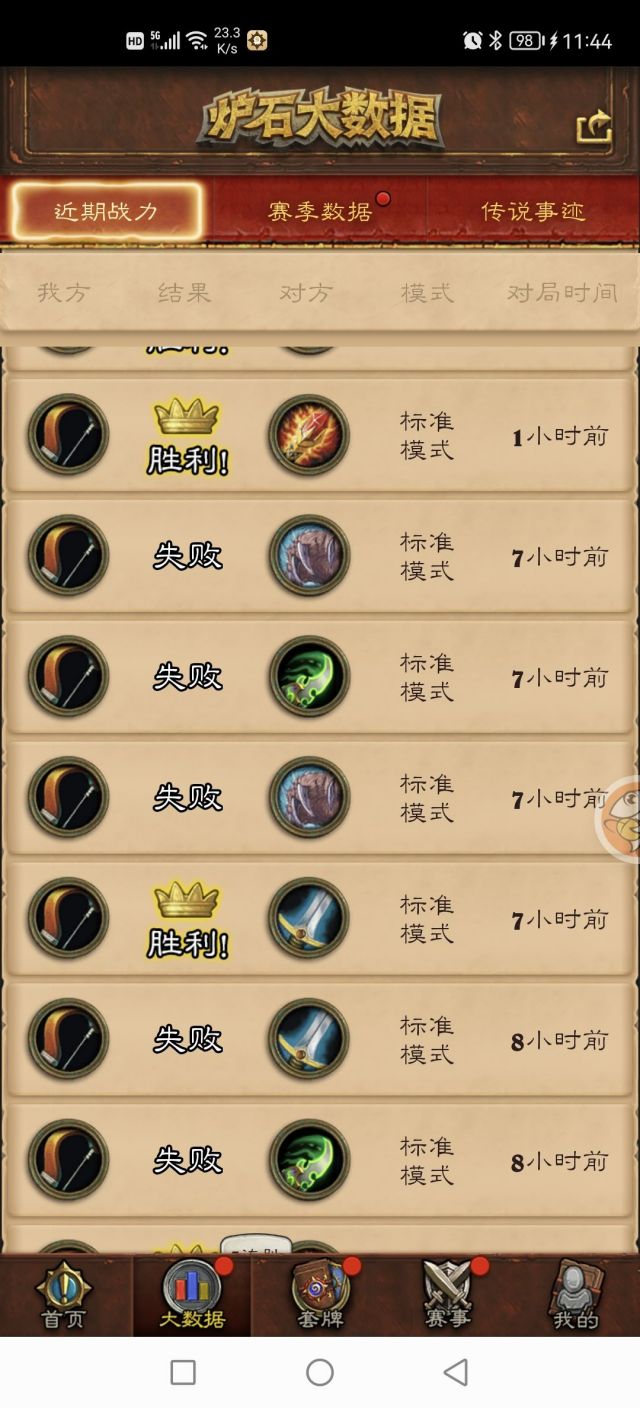 炉石传说：任务猎经验分享