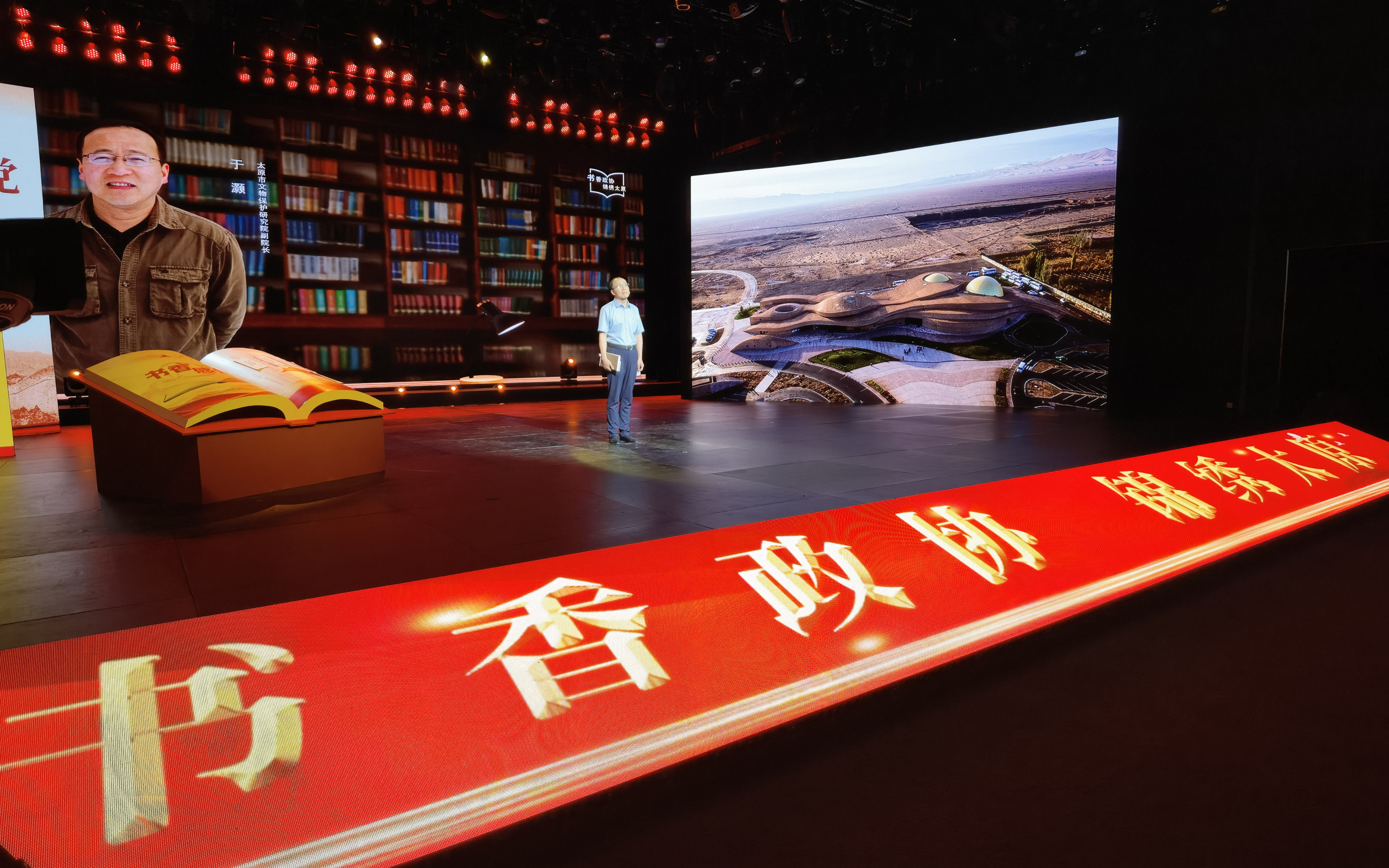 多读书 读好书 善读书 | “书香政协 锦绣太原”读书分享会成功举办