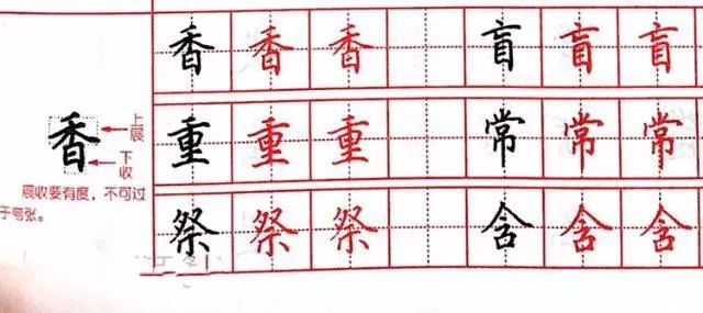 字总是写不好看 因为你不懂得间架结构不同结构的字 规则精析