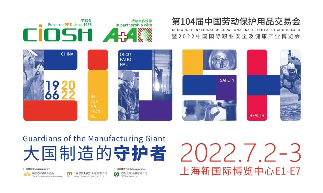 中国纺织品商业协会会长一行调研国家劳动质检中心（北京）