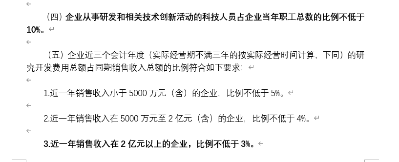 南王科技与关联方华莱士多重交织，劳务用工超标，高新评审存疑