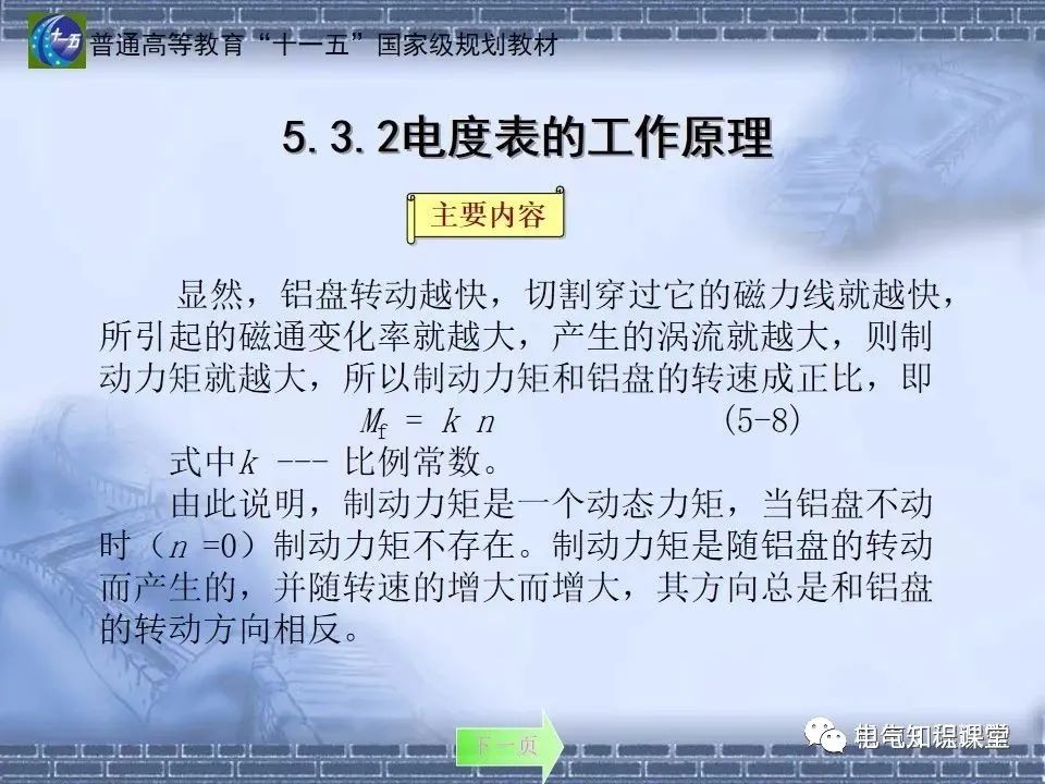 91页ppt带你了解：室内供配电要求及配电方式，建议收藏
