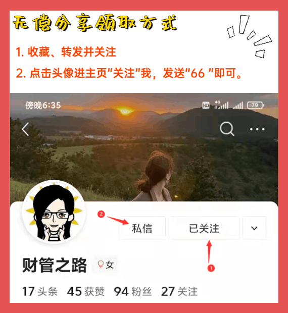 史上最全错账更正方法教程，真的全！赞