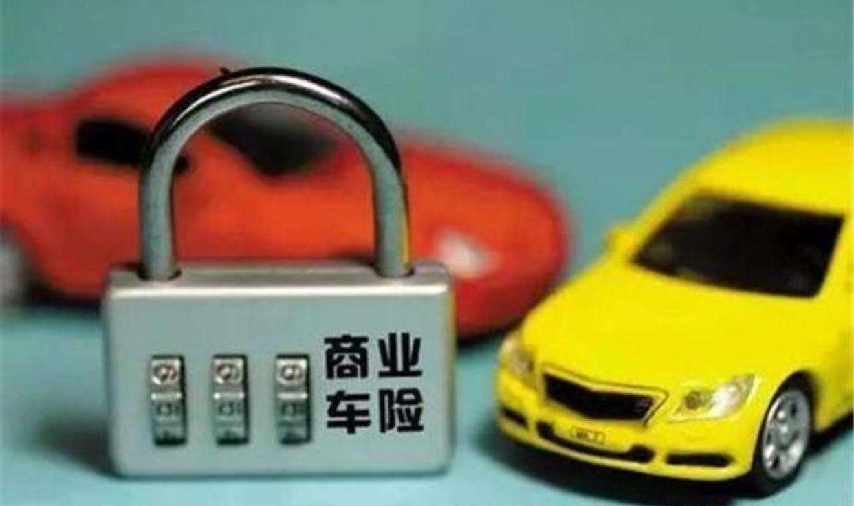 汽车商业险详解：保障范围与常见条款解析