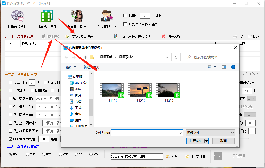 使用什么软件可以给多个视频快速进行倒放处理