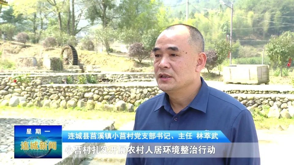 「啟航新征程?支書話振興」連城小莒村：黨建引領(lǐng)鄉(xiāng)村振興 建設(shè)美麗小莒孝善小莒