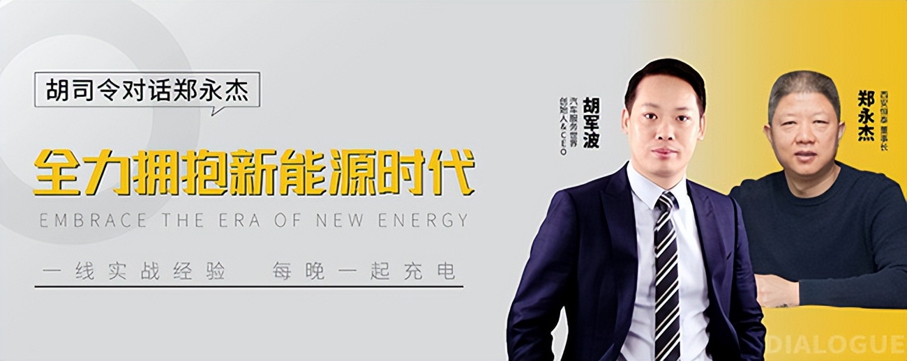 51家连锁门店，年产值6亿，恒泰为啥狠砸5000万转型做新能源？