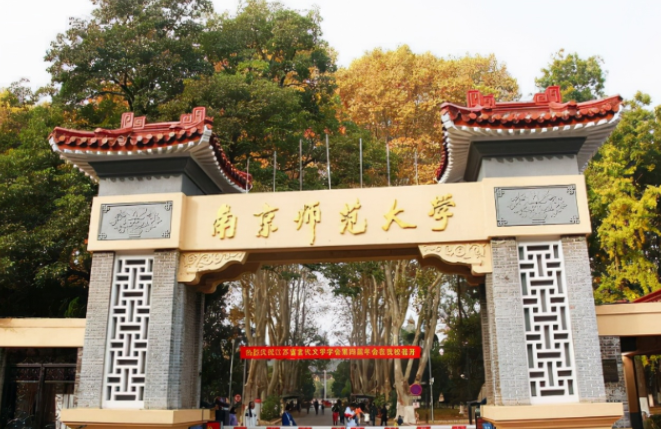 东北三省师范大学排名（我国师范大学排名已更新）