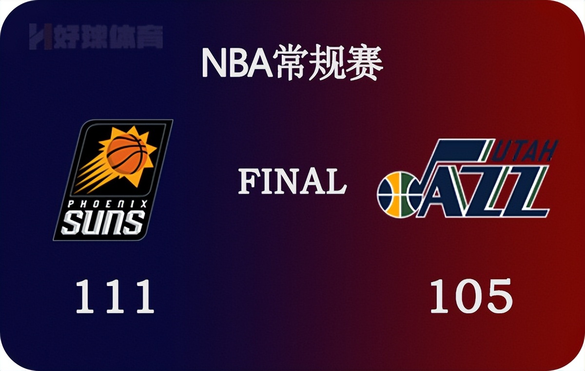 爵士vs太阳.直播加回放(04月09日 NBA常规赛 太阳vs爵士 全场录像)