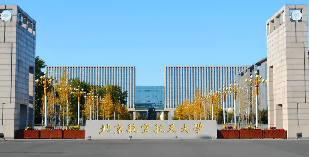 2022北京高校经费预算排名公布！清华大学持续领跑，北航表现亮眼