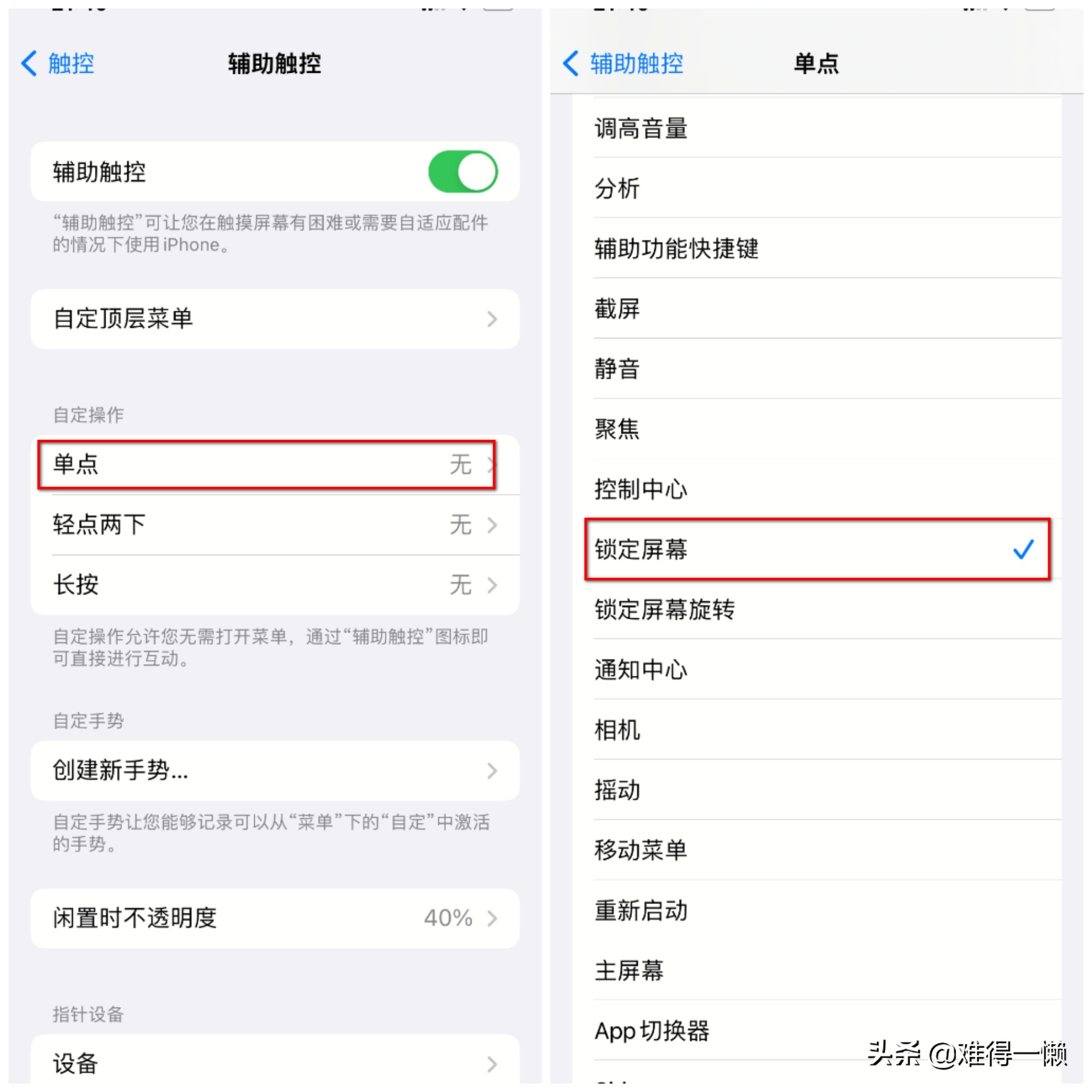 苹果手机悬浮球：小圆圈大作用