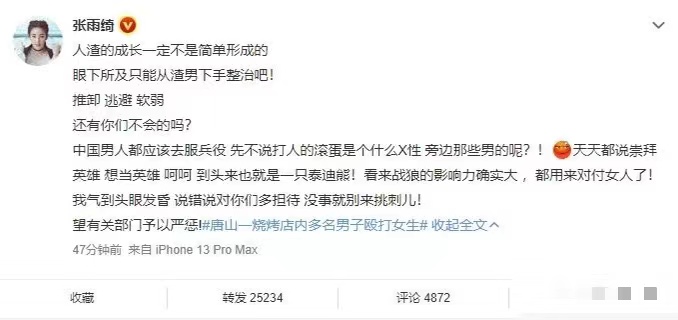 口无遮拦，越泼辣越红？张嘴就来事的5位女明星，你最喜欢谁？