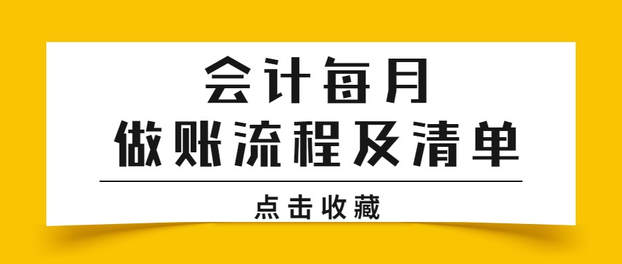 会计专业实习内容（新来实习会计小张7天就转正了）
