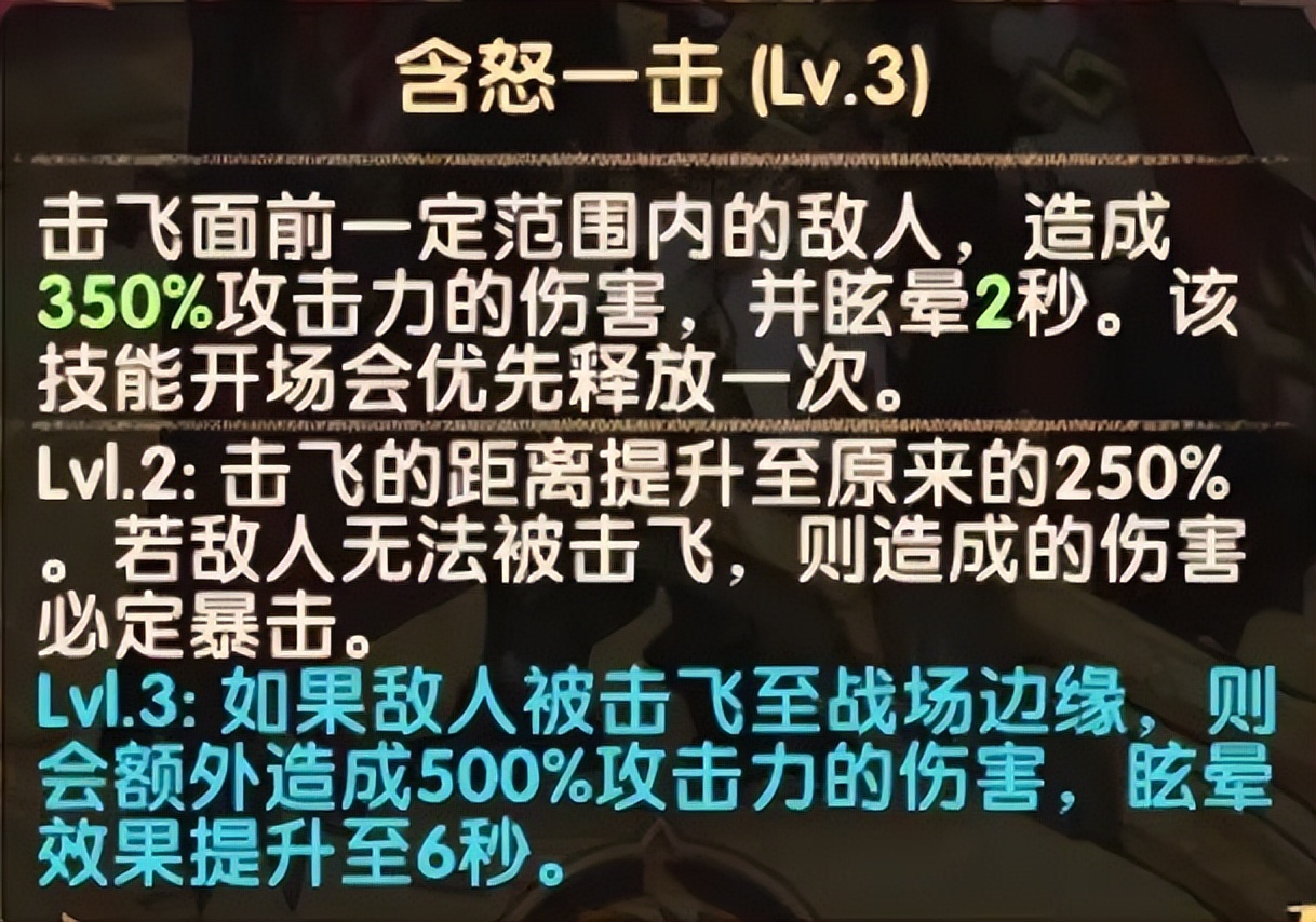 「分析向」傲血雄狮 布鲁特斯 SP狮子 英雄云解析