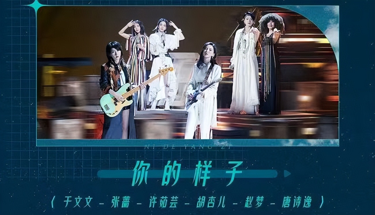 乘风破浪第三季4公下，演落下帷幕，许茹芸、胡杏儿、毛俊杰淘汰