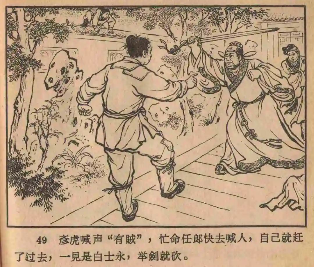 连环画《云罗山》