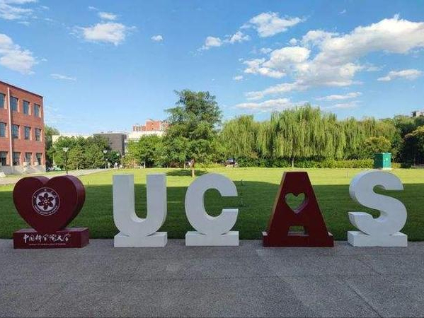 中国科学院大学河南校区：中科院四处办学，这次终于要来河南了？