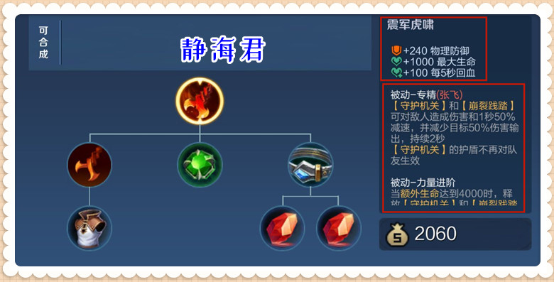 王者荣耀：大乔跌落神坛，张飞胜率成功登顶，双榜第1的他强在哪