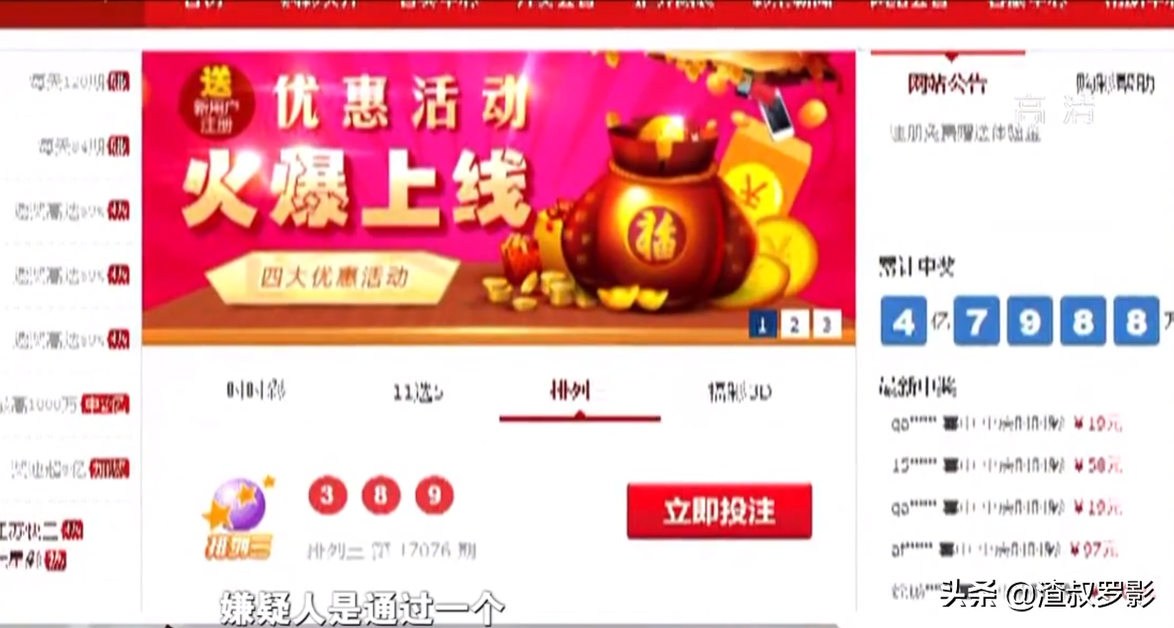 2017年一湖南电工自学编程，造控制彩票结果的网站，两年谋利上亿