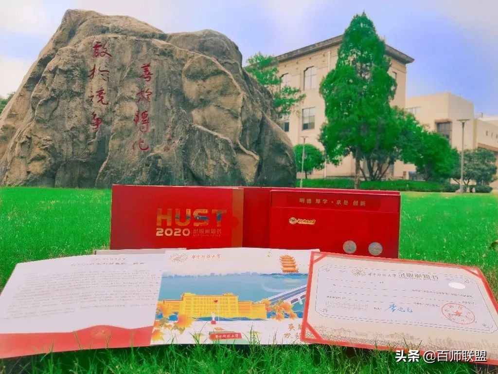 高考倒计时！看看这些大学录取通知书，比任何鸡汤都管用