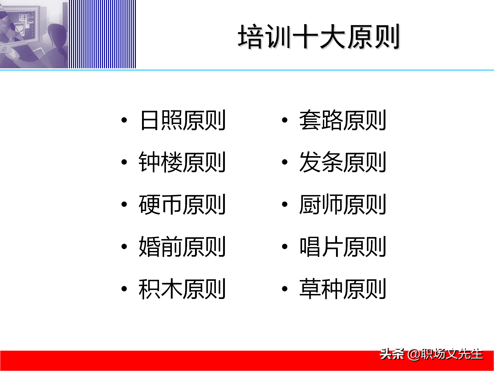 培训体系建设的四个步骤，58页培训体系建立的方法和步骤