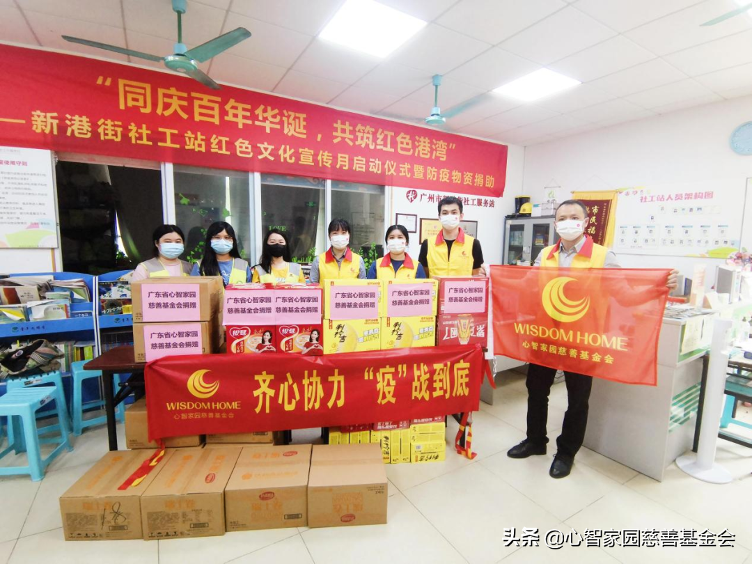 心智家园慈善基金会4月的月报